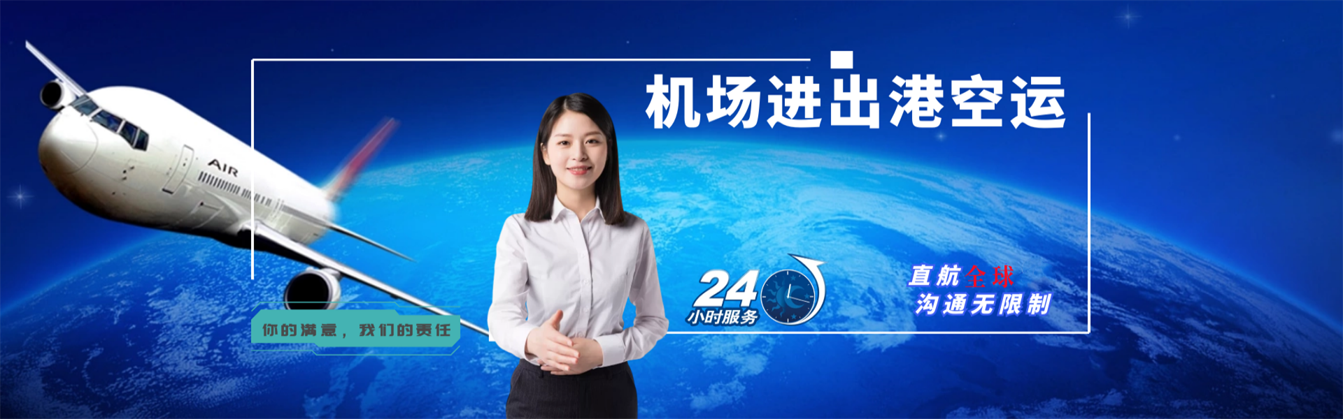 荥阳到罗马尼亚物流公司-荥阳至罗马尼亚物流专线-荥阳空运到罗马尼亚-优时通物流有限公司